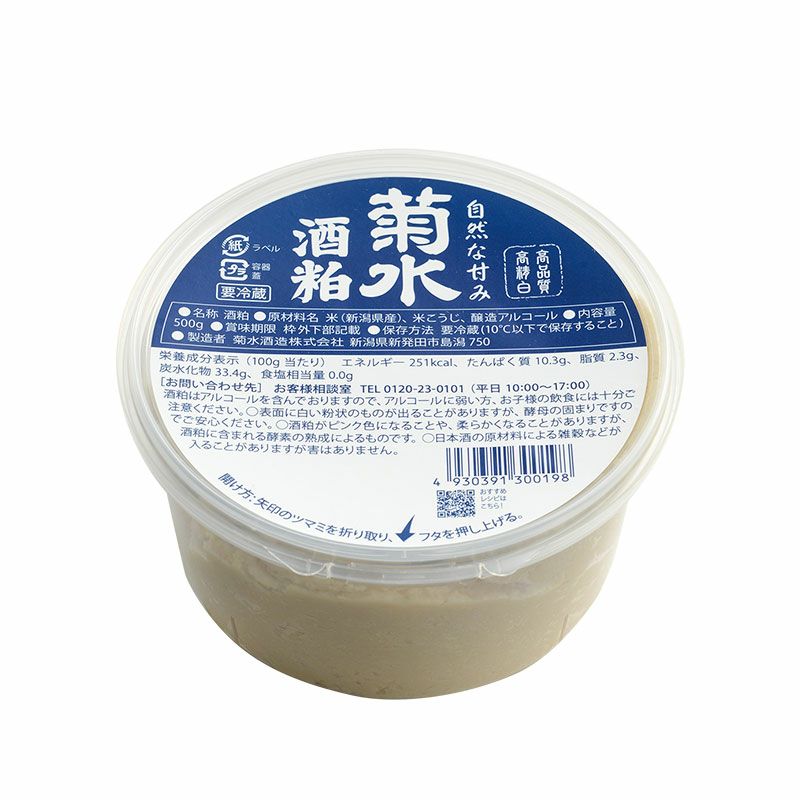 リニューアル】 菊水の酒粕 500g | 菊水酒造公式ECショップ KAYOIGURA(通い蔵)