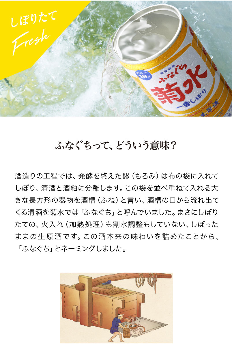 84％以上節約 清酒 x ふなぐち菊水一番しぼり 日本酒 24本