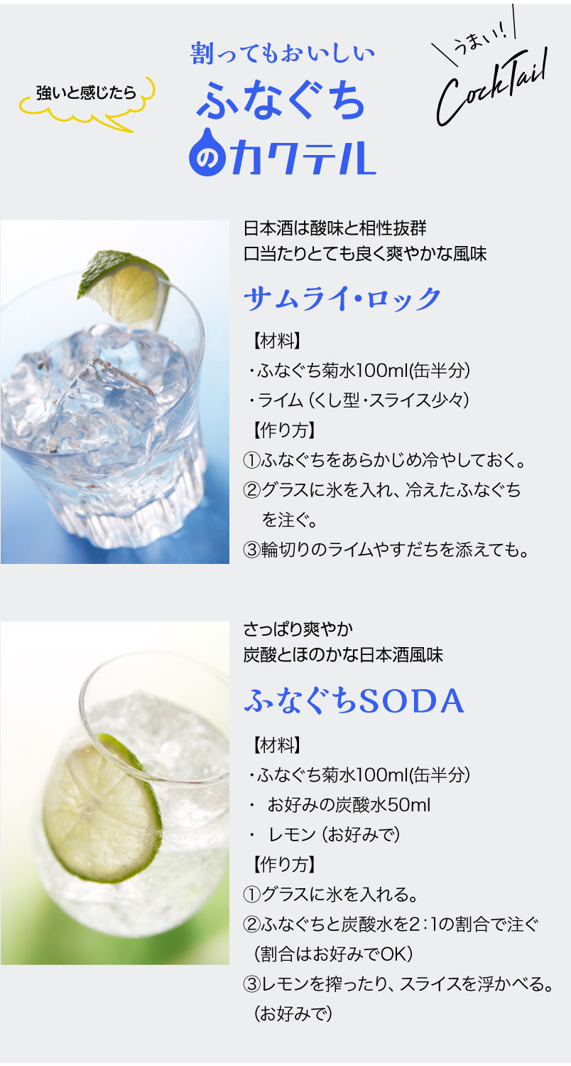 菊水酒造 ふなぐち 菊水 一番しぼり 生原酒 キャップ付きボトル