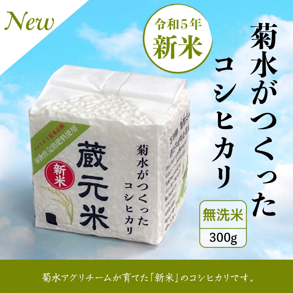 コシヒカリ