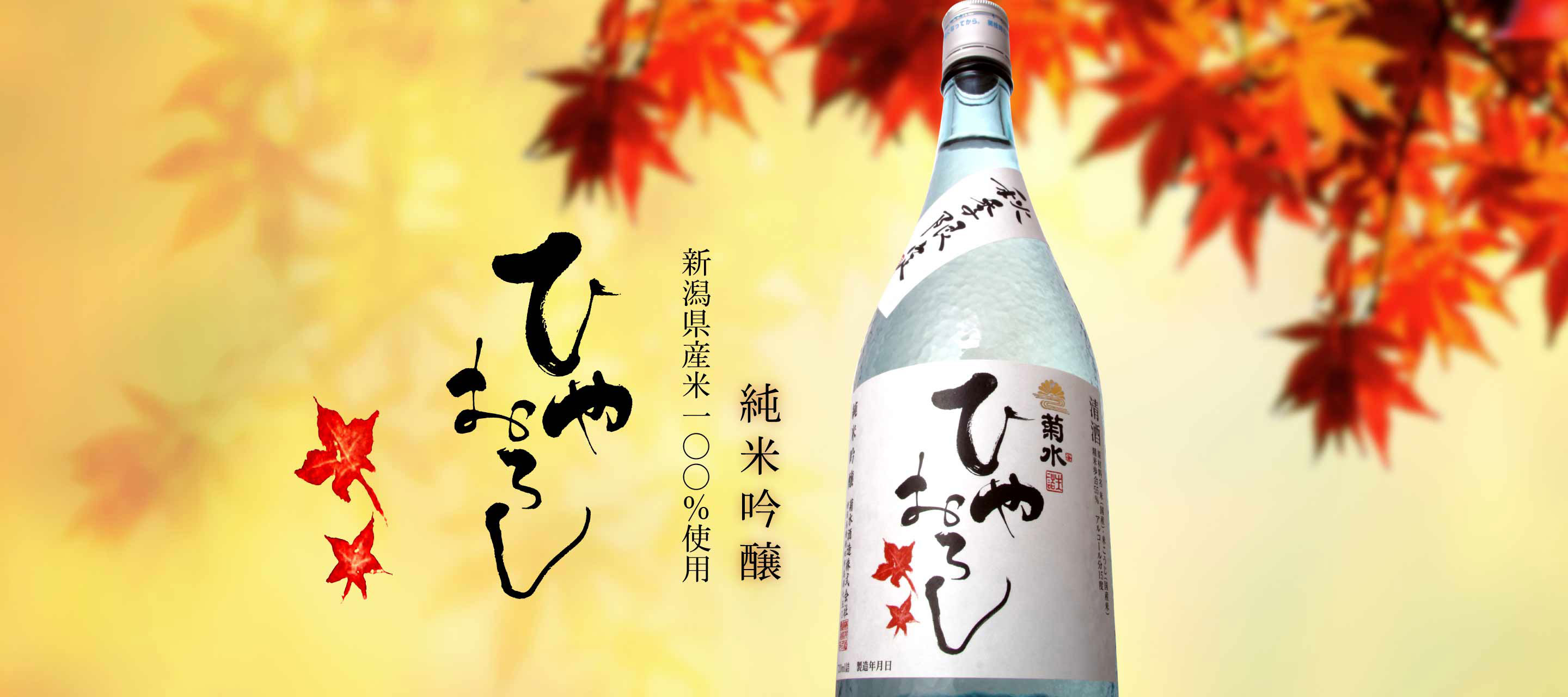 菊水ショップ＜かよいぐら＞