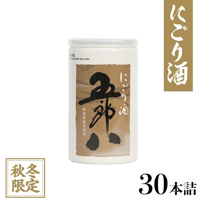 秋冬季限定】にごり酒 五郎八 180ml缶 × 30本（1ケース） | 菊水酒造公式ECショップ KAYOIGURA(通い蔵)