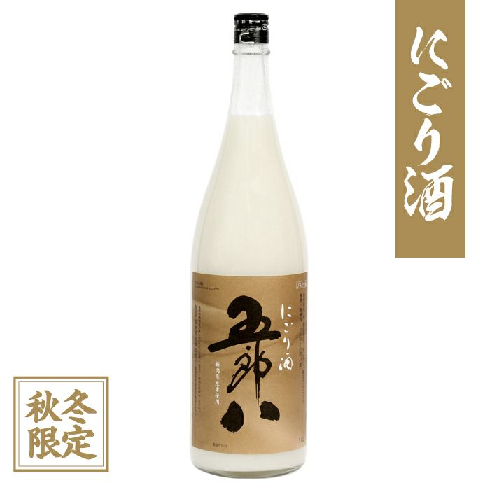 秋冬期限定】にごり酒 五郎八 1800ml | 菊水酒造公式ECショップ