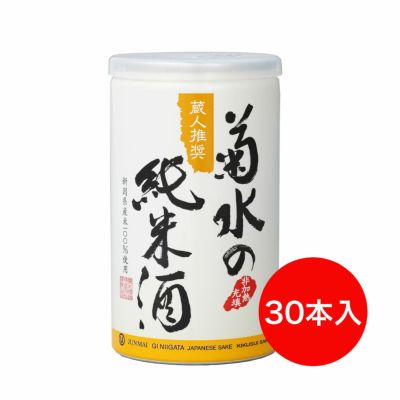 菊水の辛口 180ml 缶 × 30本（1ケース） | 菊水ショップ＜かよいぐら＞