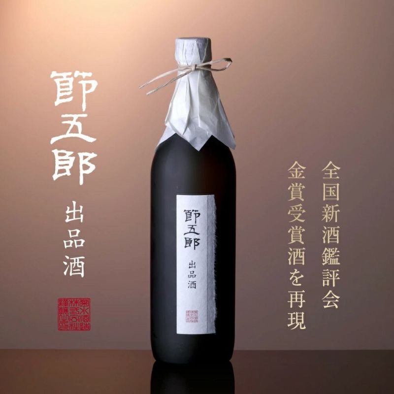 SALE／96%OFF】 1800ml 清酒 菊水の四段仕込 日本酒