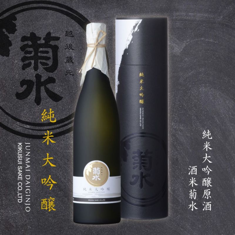 日本酒 ギフト 】純米大吟醸 原酒 酒米菊水 720ml | 菊水酒造公式EC