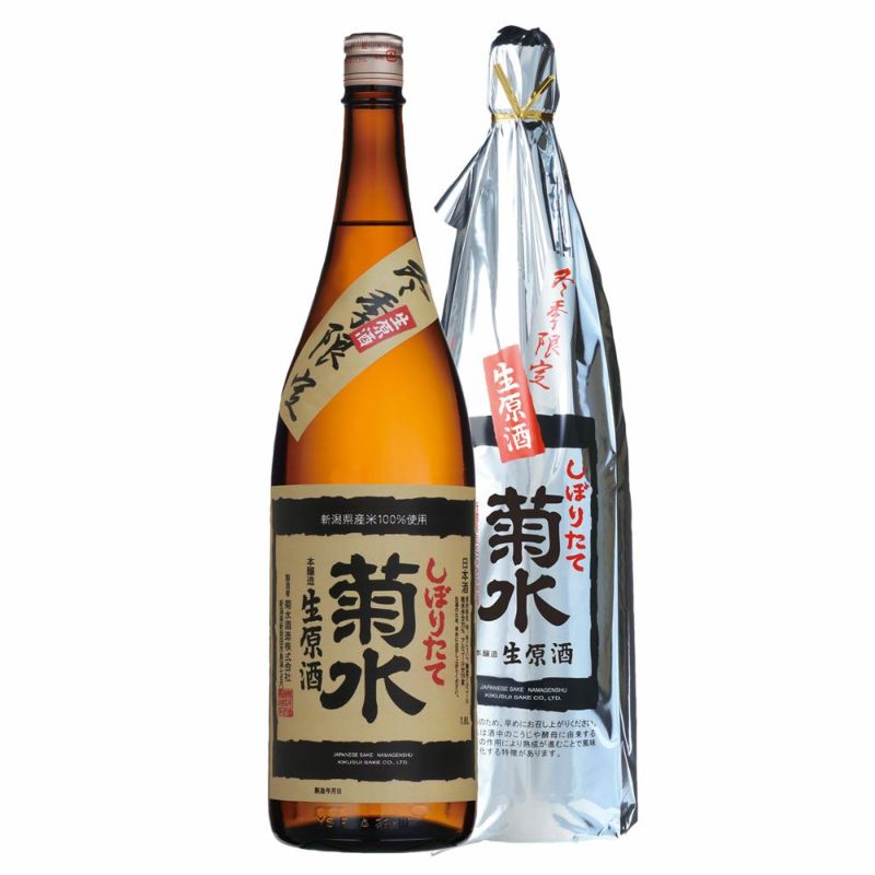 出荷開始／冬季限定 しぼりたて 生原酒 1800ml 単品 | 菊水酒造公式EC