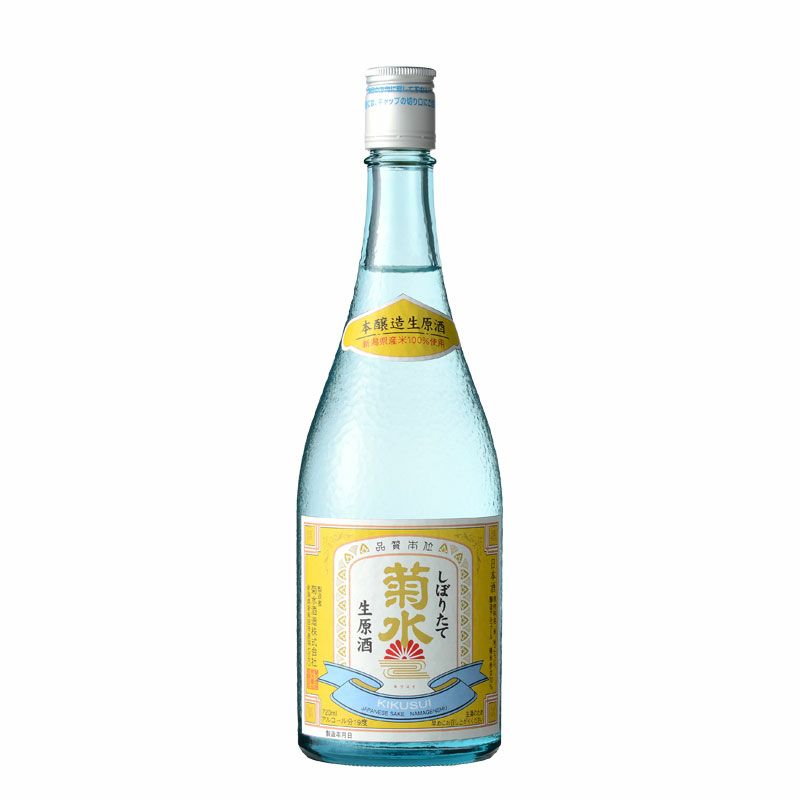 菊水 しぼりたて生原酒 720ml | 菊水酒造公式ECショップ KAYOIGURA(通い蔵)